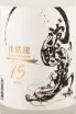 Этикетка Kome Chinmokuryu 15 years 0.72 л