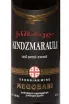 Этикетка Megobari Kindzmarauli 2022 0.75 л