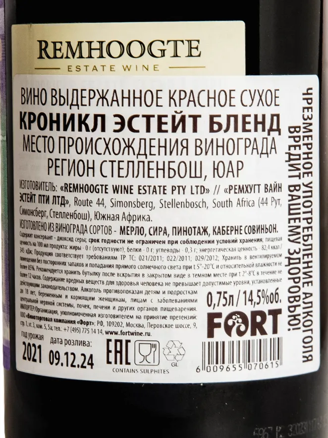 Контрэтикетка Chronicle Cape Blend 2021 0.75 л