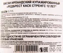 Контрэтикетка виски Редбрест Каск Стренгс 12 лет 0.7