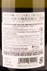 Контрэтикетка Inatahime Goriki Junmai Daiginjo Organic gift box 0.72 л