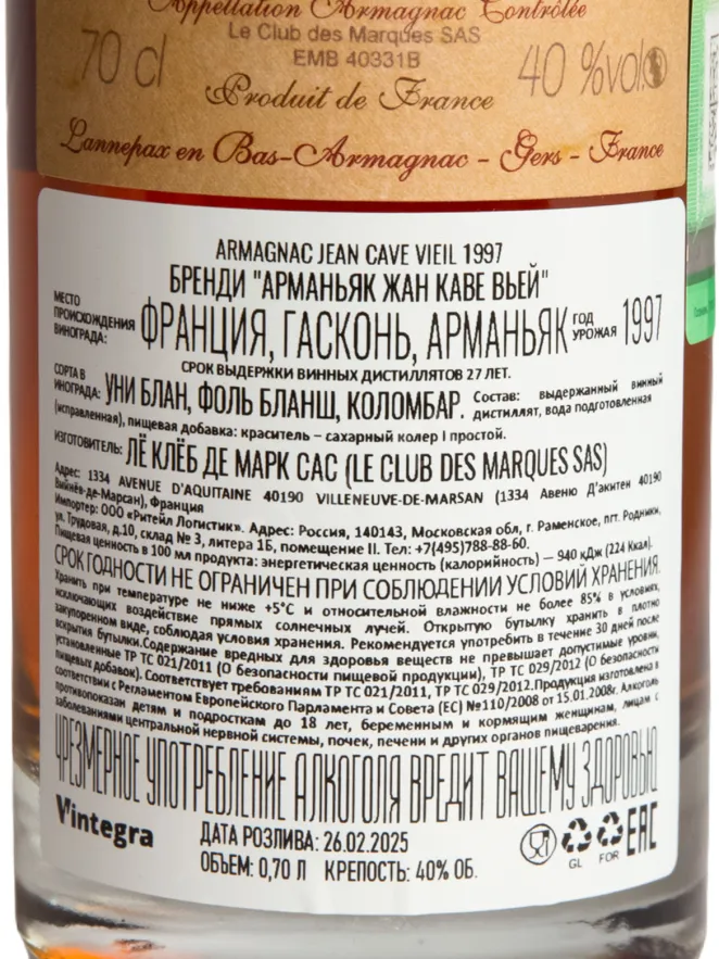 Контрэтикетка Jean Cave Vieil in gift box 1997 0.7 л