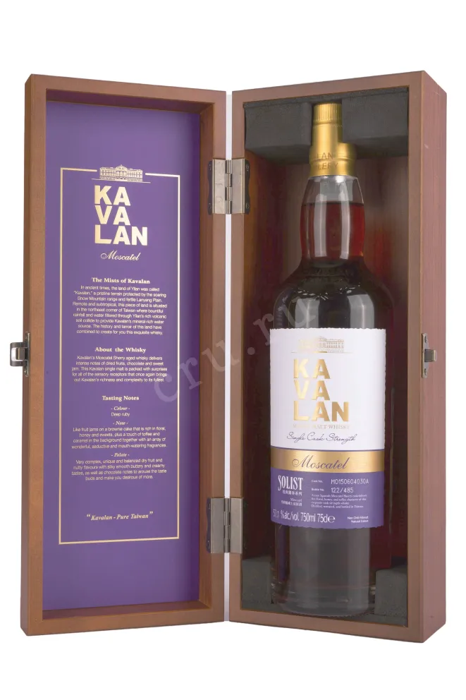 В деревянной коробке Kavalan Solist Moscatel Single Cask Strength wooden box 0.75 л