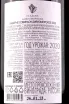 Контрэтикетка Usadba Divnomorskoe Cabernet Sauvignon 2020 0.75 л