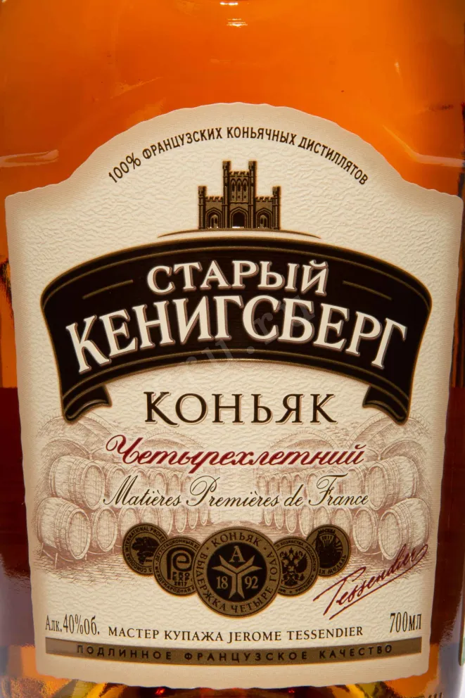 Этикетка Old Konigsberg four years old 0.7 л