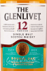 Этикетка The Glenlivet 12 years in gift box 0.75 л