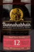 Виски Bunnahabhain 12 years  0.7 л