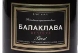 Этикетка Balaklava Brut Reserve 2024 0.75 л