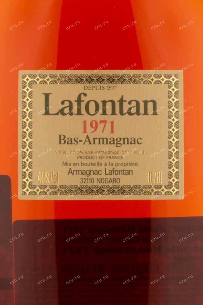 Арманьяк Lafontan 1971 0.7 л