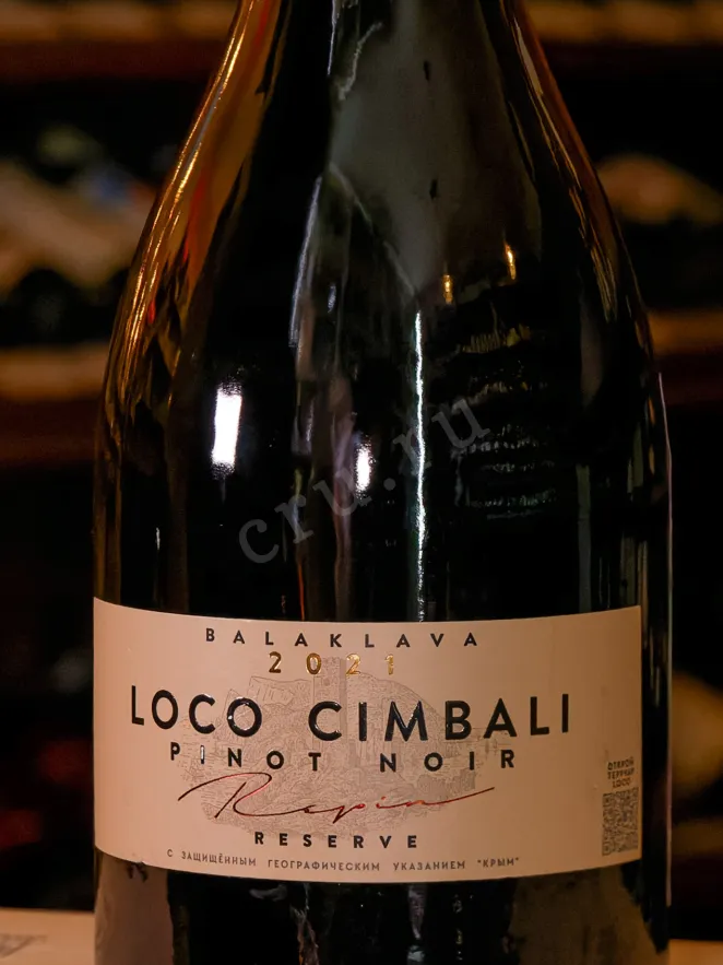 В магазине Крю Профи Loco Cimbali Pinot Noir 2022 0.75 л