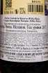 Контрэтикетка Sierra Cantabria Reserva DOCa Rioja 2017 0.7 л