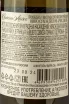 Контрэтикетка Chateau Andre Risling Dry White 2023 0.75 л