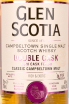 Этикетка Glen Scotia Double Cask Rum Finish gift box 0.7 л