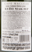 Вино Cape Maclear Chenin Blanc-Semillon 2020 0.75 л