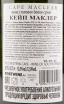 Вино Cape Maclear Chenin Blanc-Semillon 2020 0.75 л