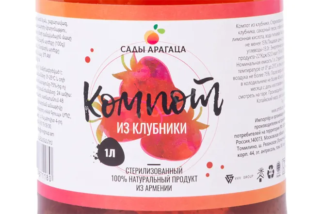 Этикетка Gardens of Arargats Strawberry Compote 1 л