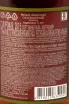Контрэтикетка коньяка Арцруни 5 лет 0,5