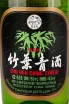 Этикетка Fenjiu Chu Yeh Ching Chiew 0.75 л
