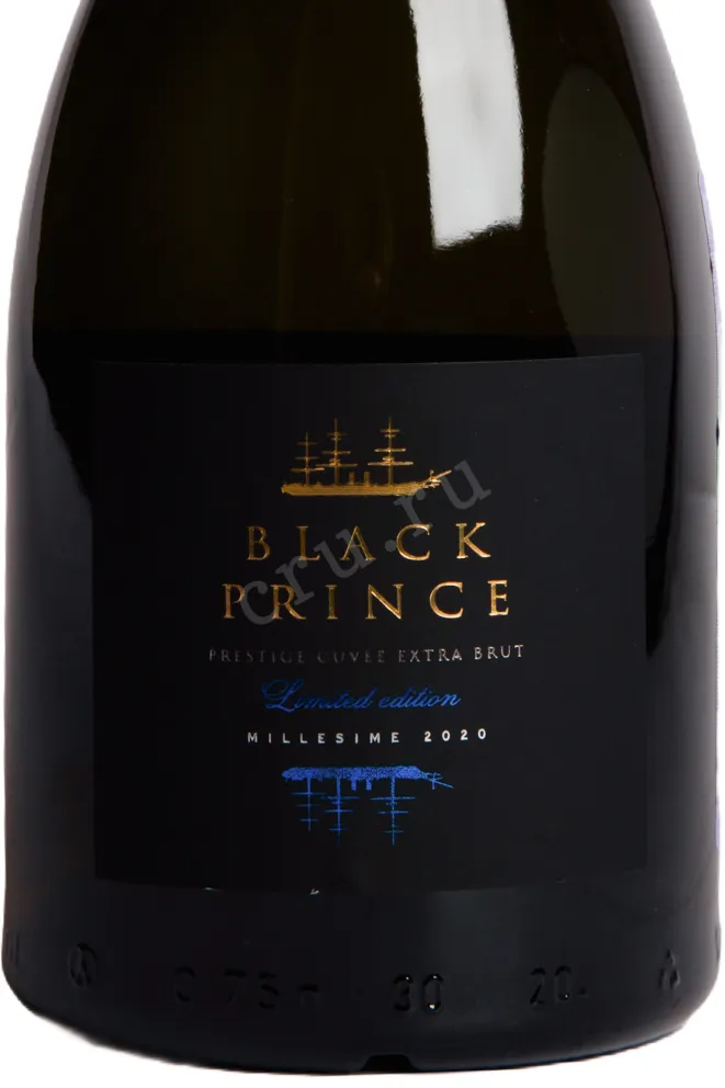 Этикетка Zolotaya Balka Black Prince limited edition 2020 0.75 л