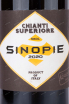 Этикетка Sinopie Chianti Superiore  2020 0.75 л
