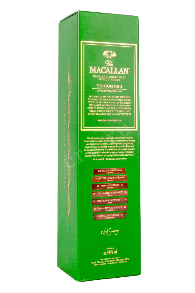 Подарочная коробка The Macallan Edition №4 gift box 0.7 л