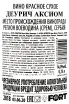 Контрэтикетка Deurich Aksiom  2018 0.75 л