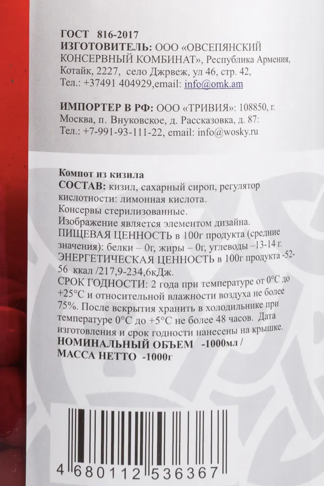 Контрэтикетка Wosky Cornel 1 л