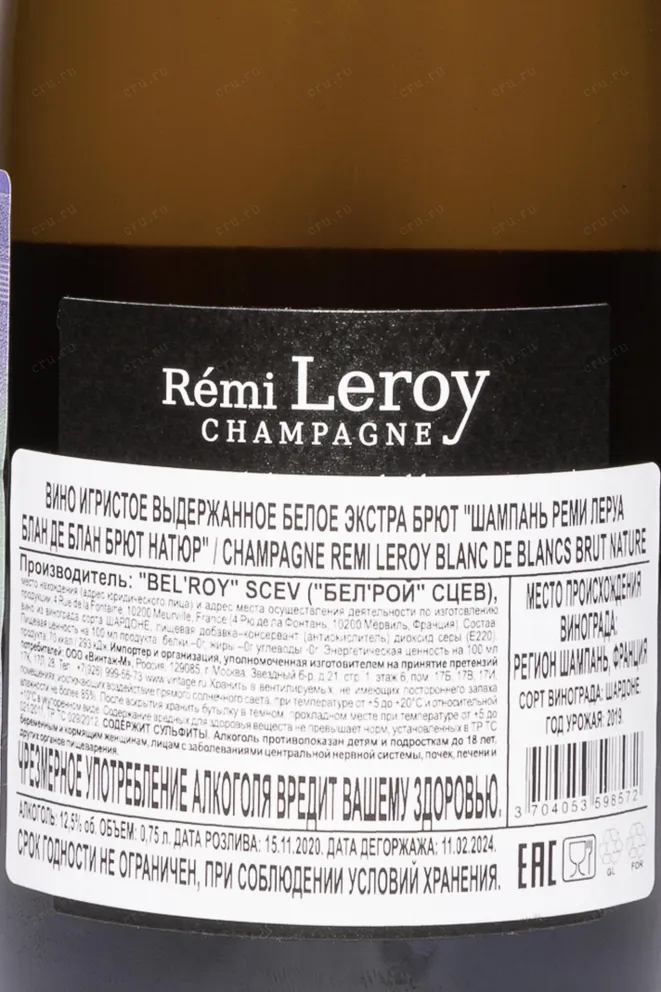 Контрэтикетка Remi Leroy Blanc De Blancs 2019 0.75 л