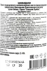 Контрэтикетка Tsinandali Alazani Edemi  2017 0,75 л