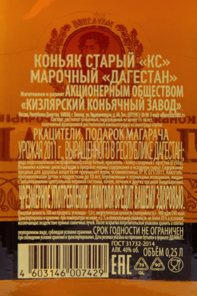 В магазине Крю Профи Dagestan 13 Years Old 0.25 л