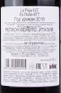 Контрэтиктка вина Аллегрини Ла Пойа 2016 0.75
