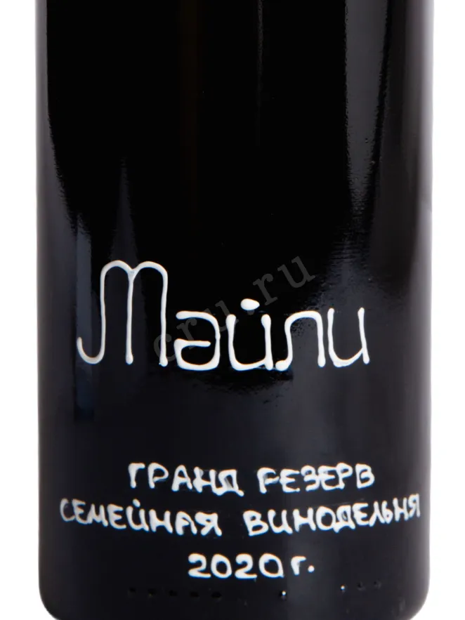 Этикетка KD Mayli Grand Reserve 2020 0.75 л