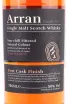 Этикетка Arran Port Cask Finish 0.7 л