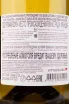 Контрэтикетка вина Domaine Millet Chablis 1er Cru Vaucoupin 2019 0.75 л