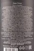 Контрэтикетка Lamas Plenus in tube 0.75 л