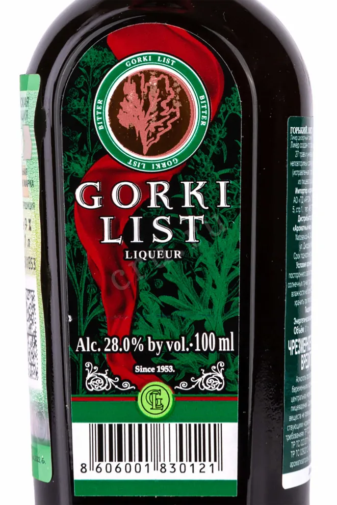 Этикетка Gorki List 0.1 л