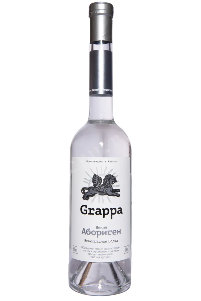 Граппа Дикий Абориген  0.5 л