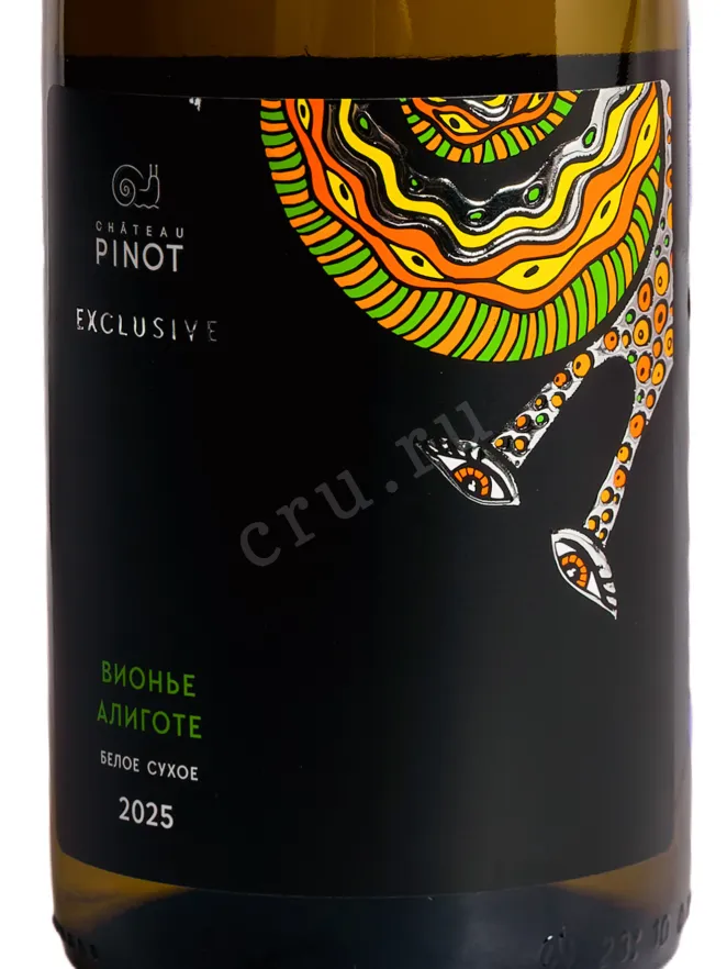 Этикетка Chateau Pinot Exclusive Vionie Aligote 2025 0.75 л