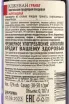 Вино Ijevan Grenade 0.187 л