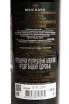 Контрэтикетка Myskhako Rootstock Kober Cabernet Franc 2025 0.75 л