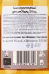 Контрэтикетка Deanston Aged 15 years in gift box 0.7 л