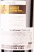 Контрэтикетка Samaroli Barbados Rhapsody in gift box 0.7 л