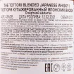 Контрэтикетка виски The Tottori Blended Malt 0.7