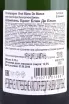 Контрэтикетка Champagne De Vilmont Blanc de Blancs Brut gift box 2018 0.75 л