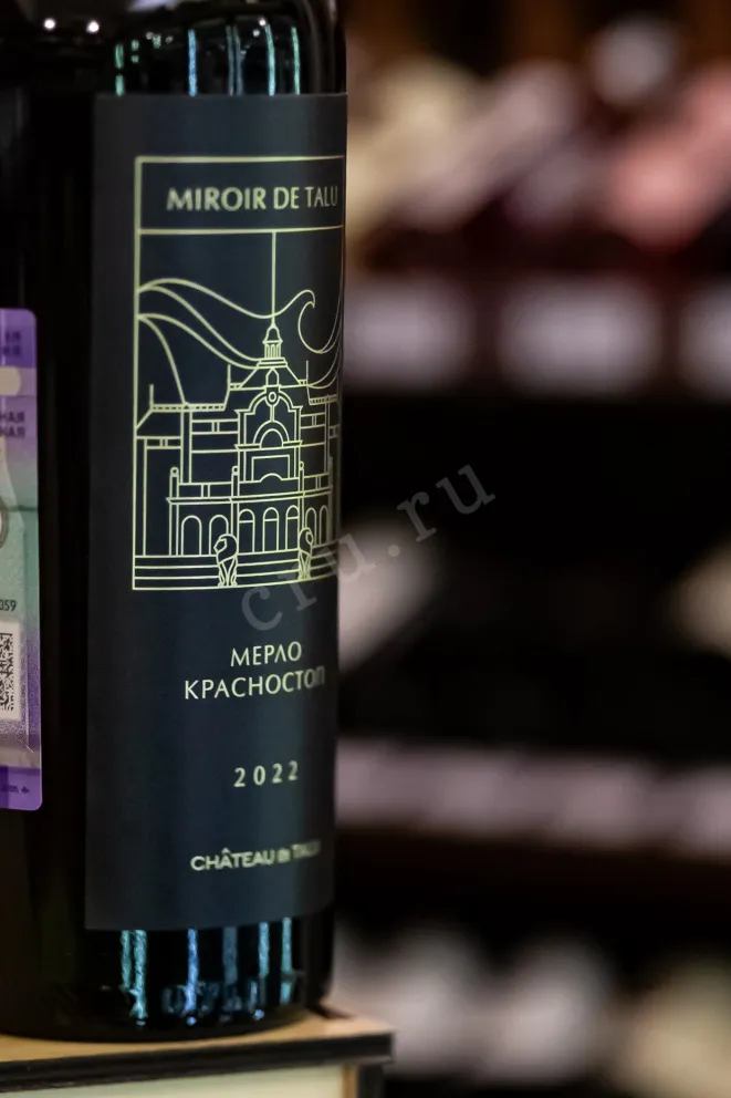 В магазине Крю Профи Chateau de Talu Miroir de Talu Merlot-Krasnostop 2022 0.75 л