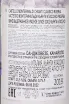 Контрэтикетка Castello Monterinaldi Chianti Classico Riserva 2019 0.75 л