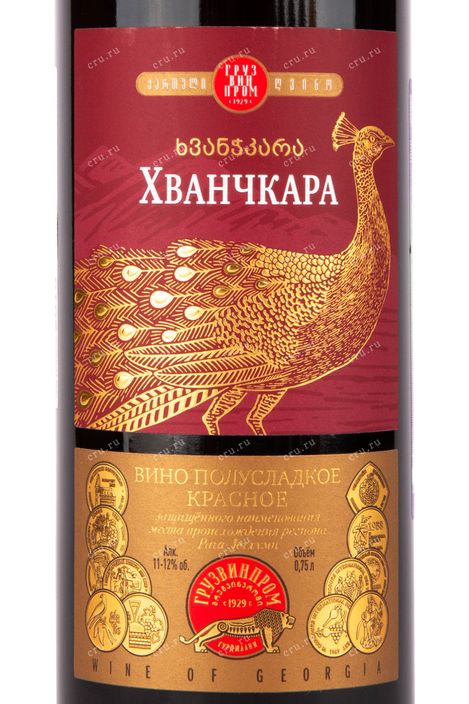 Вино Khvanchkara Premium 2018 0.75 л