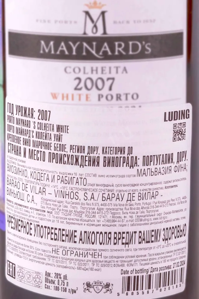 Контрэтикетка Porto Maynard’s Colheita in wooden box 2007 0.75 л