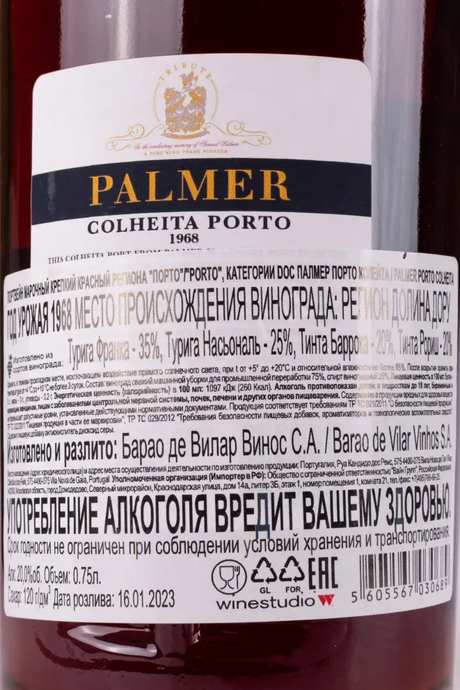 Контрэтикетка Palmer Colheita Porto 1968 1968 0.75 л