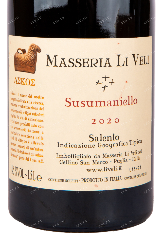 Этикетка вина Masseria Li Veli Ascos Susumaniello 1.5 л